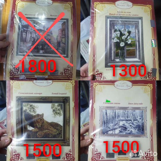 Наборы для вышивания Золотое руно Раритеты