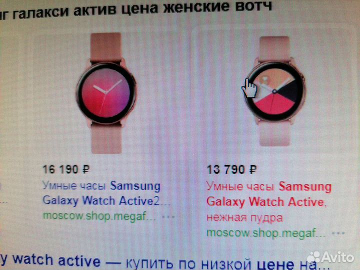 Samsung Galaxy Watch Active