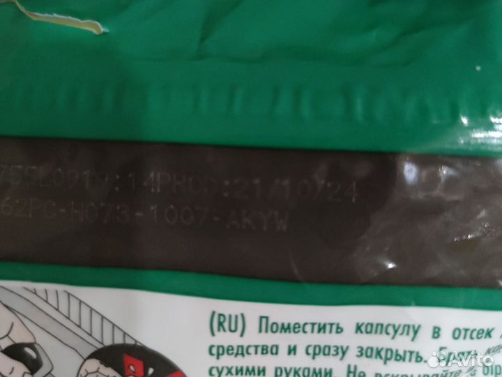 Капсулы для посудомойки 68 штук