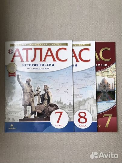 Атлас по истории 7/8 классы