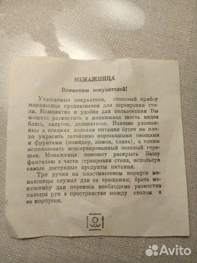 Менажница СССР новая