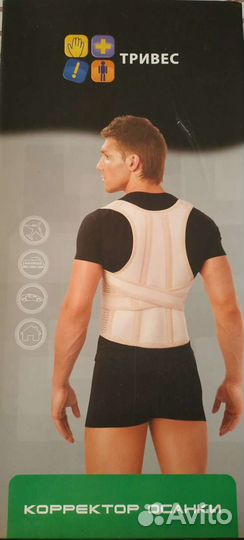 Корректор осанки Тривес Т-1774 