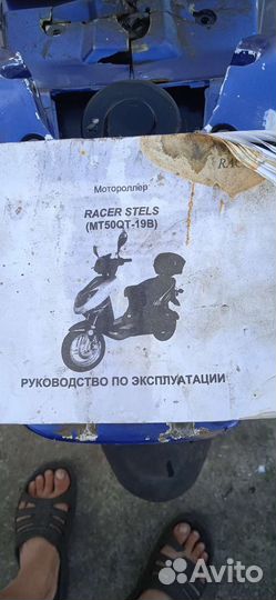 Продаю мотороллер