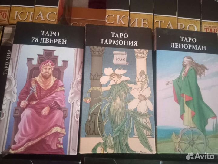 Карты Таро