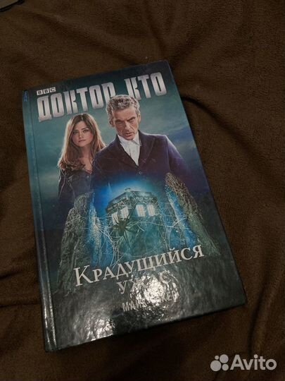 Доктор Кто книги