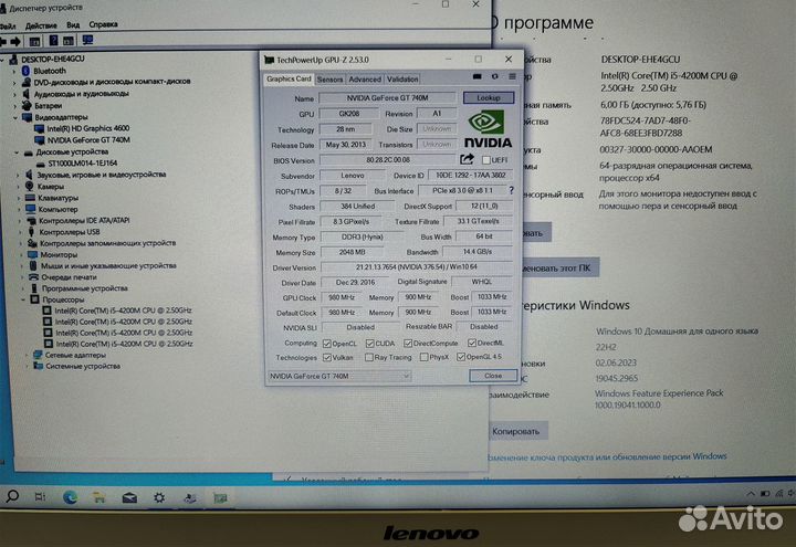 Ноутбук Lenovo Z510, Core i5-4200M, GeForce GT 740