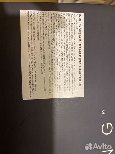 Death stranding collector's edition