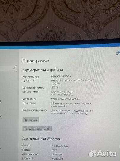 Черный зверь на i5 3470 и RX588