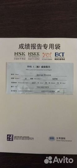 Иностранные языки