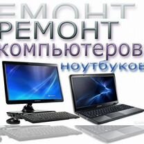 Установка Лицензионную/Windows/Ремонт компьютеров, Сочи