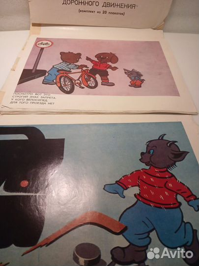 Советские плакаты для детей. СССР 1982 год