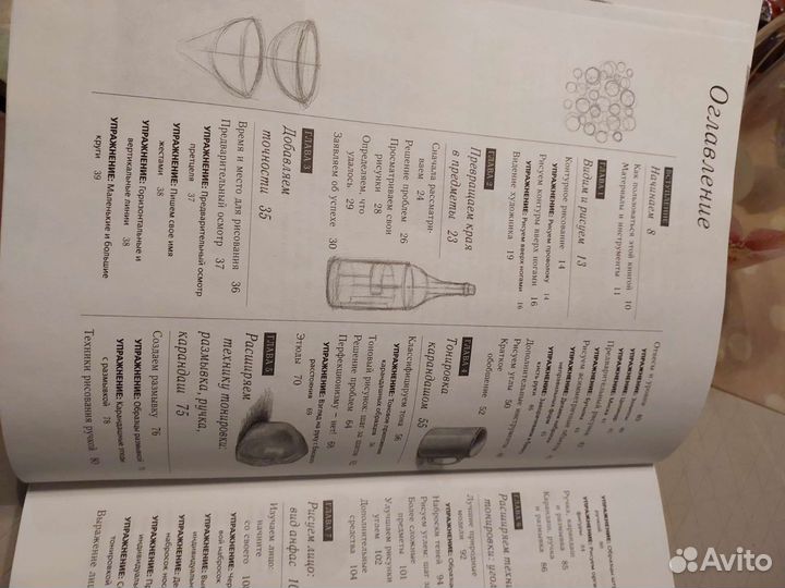 Книга Уроки рисунка для начинающих