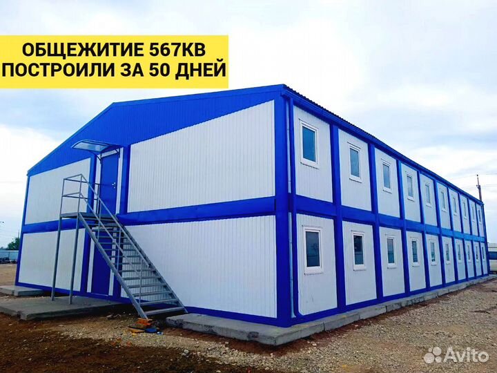 Модульное здание. Построим за 20 дней