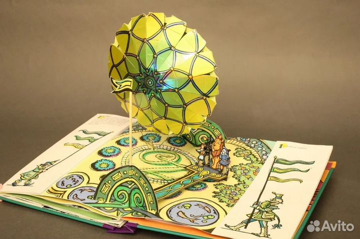 Роберт Сабуда книги-панорамы