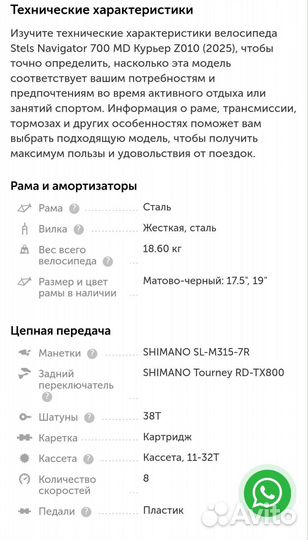 Горный велосипед Stels Navigator 700 MD Курьер