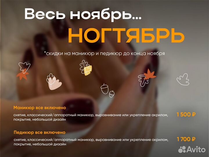 Маникюр, педикюр в салоне на Римской