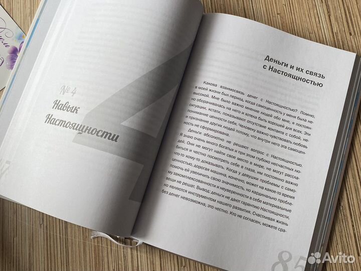 Настоящие люди книга