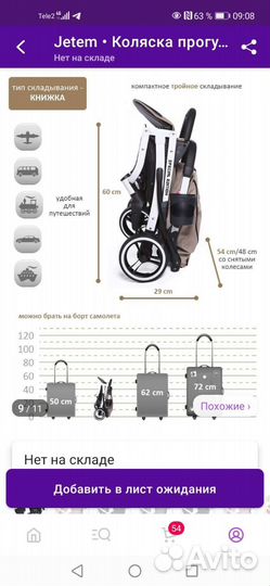 Прогулочная коляска