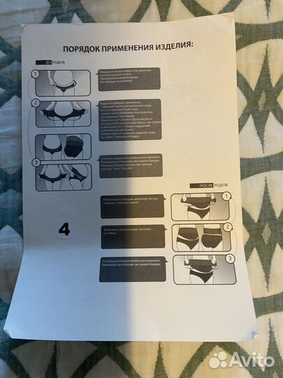 Бандаж для беременных дородовой фэст