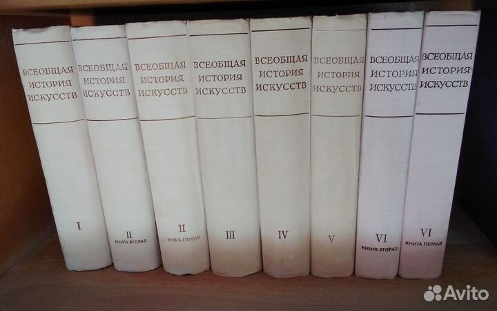 Всеобщая история искусств и другое