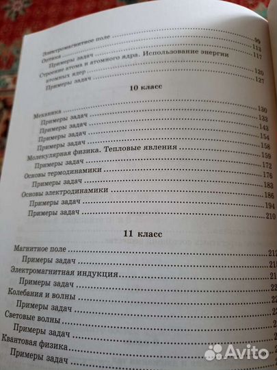 Книги для занятий по физике и математике