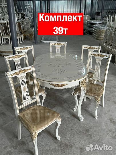 Столы и стулья 