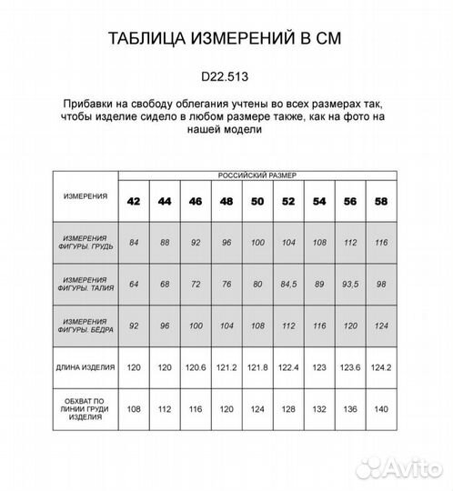 Платье новое лен премиум 54-56