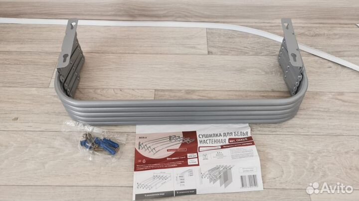 Сушилка для белья настенная складная