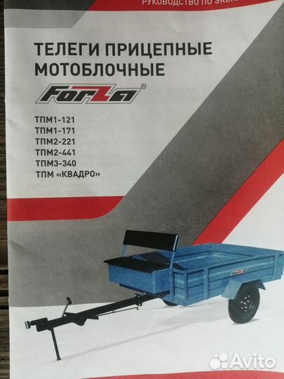 Телега для мотоблока