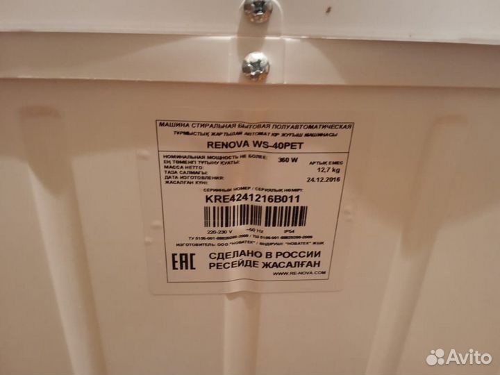Стиральная машина бу полуавтомат