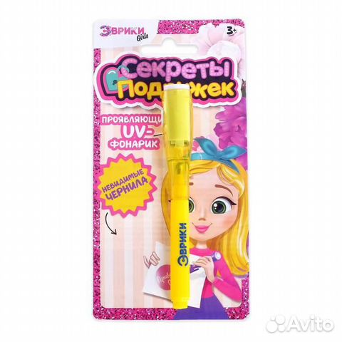 Эврики Ручка для рисования светом + с чернилами