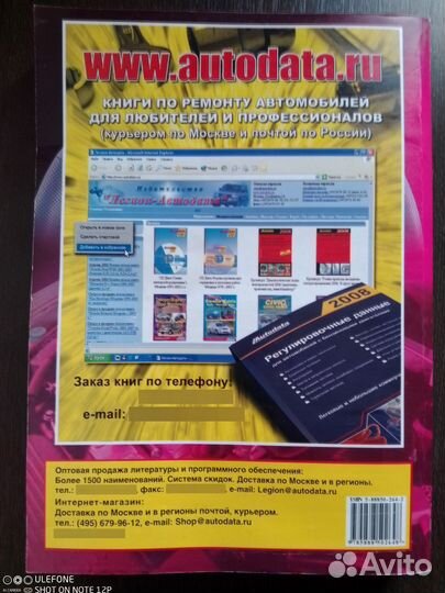 Сервисная книжка