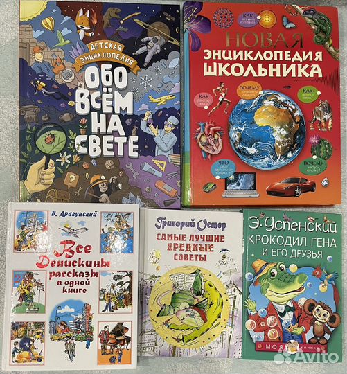Книги и энциклопедии детские