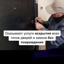 Вскрытие замков, установка и замена замков