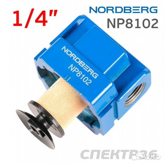 Влагоотделитель Nordberg NP8102 (25мкм) 1/4