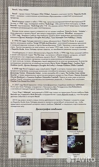 Recoil - Selected /Best Of/ CD Rus