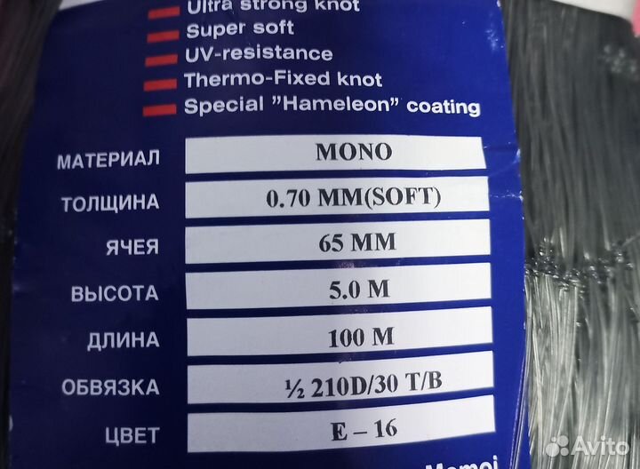 Материал для трал мастера