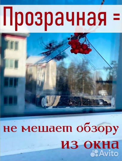 Кормушка на окно