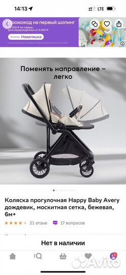 Коляска happy baby Avery sand хеппи беби эвери