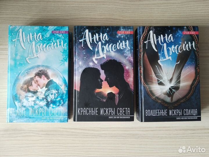 Книги Анны Джейн (открытки в подарок)