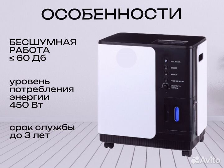 Кислородный концентратор