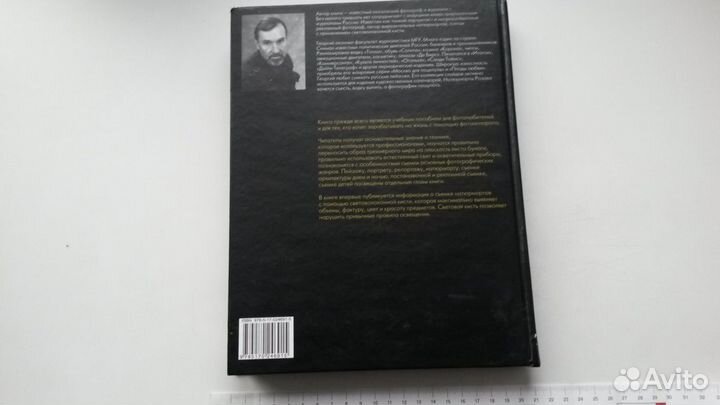 Книга искусство фотографии