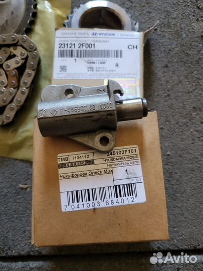 Комплект цепи грм Хендай Сантафе 2,2 2019г