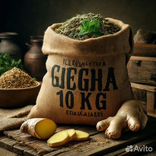 Травяной чай иммунитет оптом