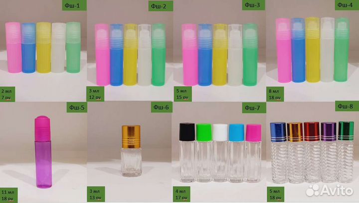 Флаконы масло (шарики,палочка ) -оптом и розница