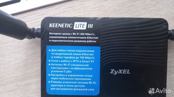 Wifi роутер zyxel keenetic