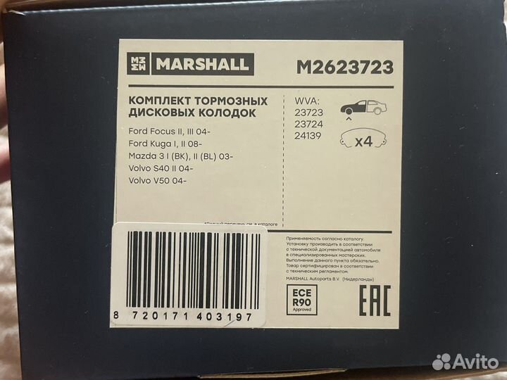 Тормозные колодки marshall