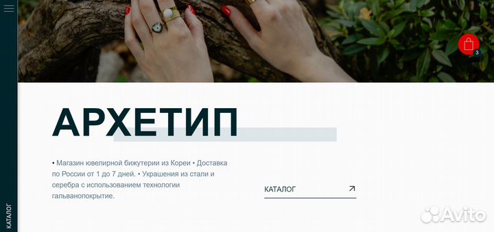 Интернет магазин на заказ