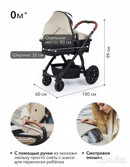 Коляска 2 в 1