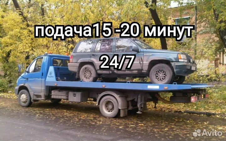 Эвакуатор круглосуточно. Услуги эвакуатора